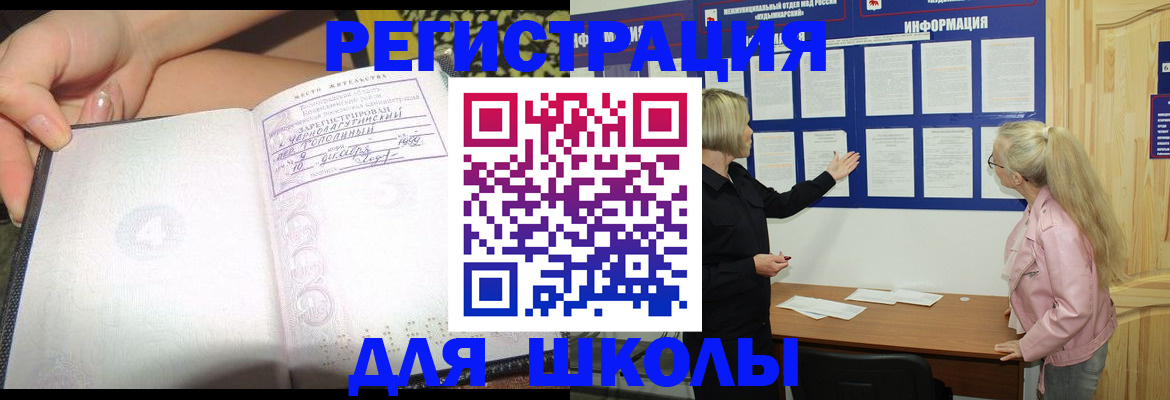 миграционный учет в Донецке