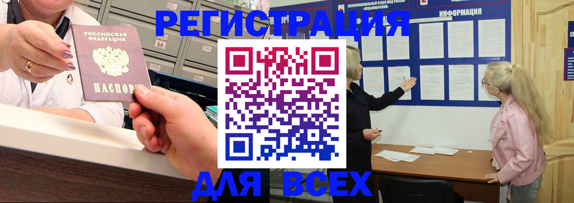 временная регистрация гарантия в Донецке